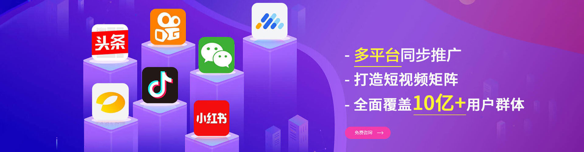 海东微信信息流